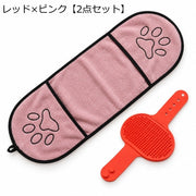 ペット用ブラシ 吸水タオル 2点セット 犬 猫 ラバーバスブラシ 両手用タオル シャンプー後 体拭き お風呂 お手入れ グルーミング ペット用品 抜け毛取り ブラッシング バスタイム ペットケア 犬用品 猫用品
