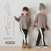 プラスナオ plus nao キッズ キッズファッション コットン セットアップ 長袖 ロンT  レギパン  黒 ブラック ベージュ 韓国子供服 子供服  おしゃれ 無地 カジュアル  秋 冬 シンプル  海外子供服  キッズ 男の子 女の子