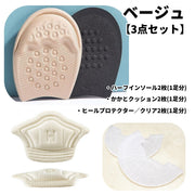 靴ずれ対策 3点セット ヒールプロテクター かかとクッション ハーフインソール 靴ケア用品 シューケア レディース 女性 婦人 かかとパッド つま先クッション サイズ調整 パンプス スニーカー