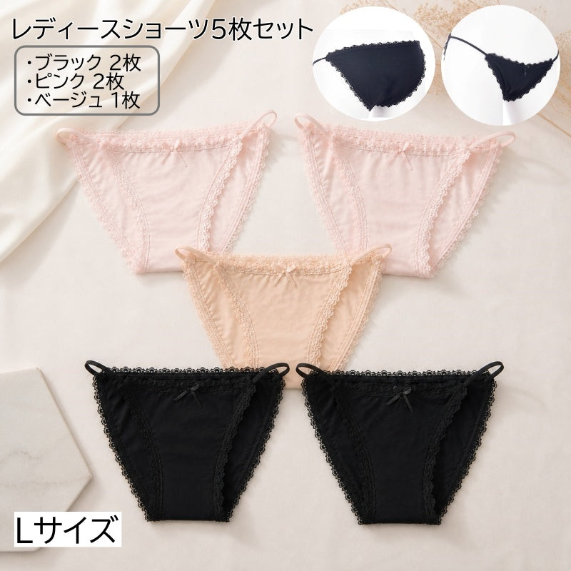 レディースショーツ ローライズ 紐パン 5枚セット Lサイズ ゴムタイプ 締め付けにくい シンプル インナー パンティー 女性下着 ランジェリー 婦人用 洗い替え まとめ買い