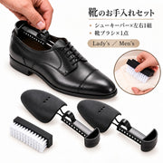 シューキーパー 靴ブラシ 2種セット シューズキーパー シューズストレッチャー 両足用 左右組 ソフトブラシ 型崩れ防止 ホコリ取り 靴のお手入れ シューケア用品 靴保管 男性 メンズ 女性 レディース メンテナンス 保管