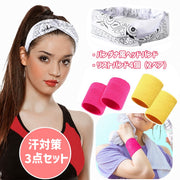 汗対策 3点セット リストバンド ヘッドバンド ヘアバンド 汗止め 汗拭き 吸汗 ダンス ヒップホップ 運動 ヨガ スポーツ アクセサリー テニス バスケ メンズ レディース 男女兼用 カラフル