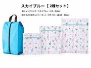 トラベルグッズ シューズバッグ ランドリーネット 2種セット シューズケース 靴袋 上履き入れ 洗濯ネット 3サイズ アルパカ柄 衣類収納 靴収納 仕分け パッキング 持ち運び 旅行用品 旅行 出張 合宿 お泊まり ジム スポーツ