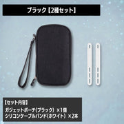 ガジェットポーチ ケーブルバンド 2種セット 小物収納 収納ケース ケーブル 2本入り コード整理 シリコン 結束バンド イヤホン収納 PC周辺小物 トラベルポーチ 旅行 出張 持ち運び メッシュポケット バッグインバッグ 整理整頓