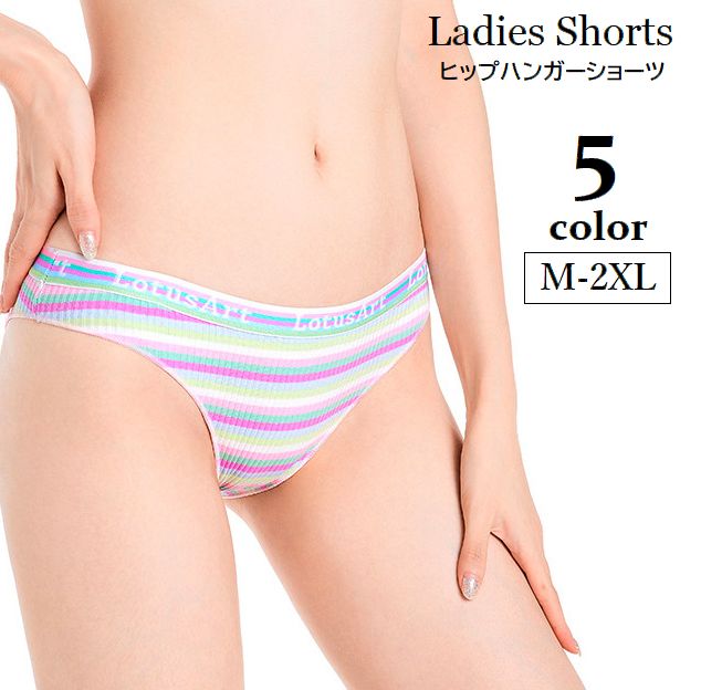 ヒップハンガーショーツ パンツ レディース 女性下着 パンティー ローライズ 商品画像