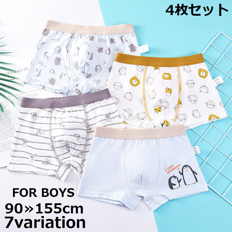ボクサーパンツ ボクサーブリーフ 子供用 4枚セット キッズ 男の子 可愛い プリント 下着 インナー 肌着 ボックスショーツ 総柄 動物 アニマル ボーダー ロゴ 恐竜 チェック かわいい おしゃれ お洒落 子ども こども ジュニア ベビー 赤ちゃん 幼児 男児 ボーイズ 小学生 90cm 100cm 110cm 120cm 130cm 140cm 150cm