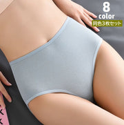 スタンダードショーツ 3枚セット レディース 女性 ショーツ パンツ 下着 インナー スタンダードタイプ 無地 青 白 黒 シンプル カラバリ豊富