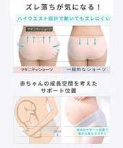 マタニティショーツ V字 ショーツ パンツ 単品 女性 レディース 産前 産後 妊婦 ローライズ お腹らくちん ストレッチ インナー 下着 女性下着 レース マタニティ用