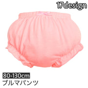 ブルマパンツ かぼちゃパンツ オーバーパンツ ベビー キッズ 赤ちゃん 乳児 子供 女の子 ショーツ 短パン ショートパンツ ウエストゴム ドット柄 ボーダー柄 キュート 可愛い カジュアル 子供服