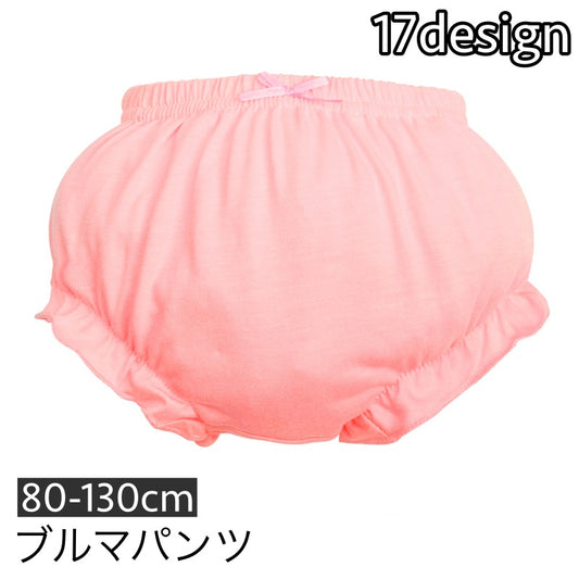 ブルマパンツ かぼちゃパンツ オーバーパンツ ベビー キッズ 赤ちゃん 商品画像