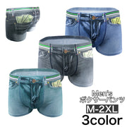 ボクサーパンツ 単品 デニム風 ボックスショーツ ボクサーブリーフ メンズ 男性用 下着 インナー 前閉じ ジーンズ風 ユニーク おもしろ 大きいサイズあり おしゃれ かっこいい アンダーウェア 普段使い ギフト プレゼント 紳士用