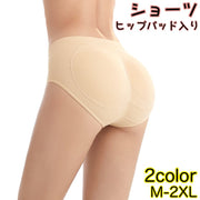 ショーツ ヒップパッド入り 補正ショーツ レディース スタンダード フルバック おしりパッド 美尻メイク インナー シンプル 下着 パンツ ブラック