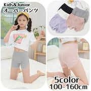 オーバーパンツ インナーパンツ 見せパン 3分丈 ペチパンツ ショートパンツ キッズ ジュニア 子供 下着 肌着 リブ カットソー レース おしゃれ かわいい 女の子 女児 小学生 デイリー 普段使い