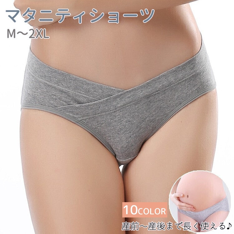 マタニティショーツ パンティー パンツ ローライズ V字カット 股上浅め 大きいサイズ 産前 産後 妊娠中 妊婦 無地 シンプル