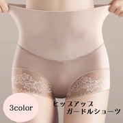 ガードルショーツ レディース パンツ 下着 ハイウエスト ブラック ベージュ レース シームレス ヒップアップ シンプル