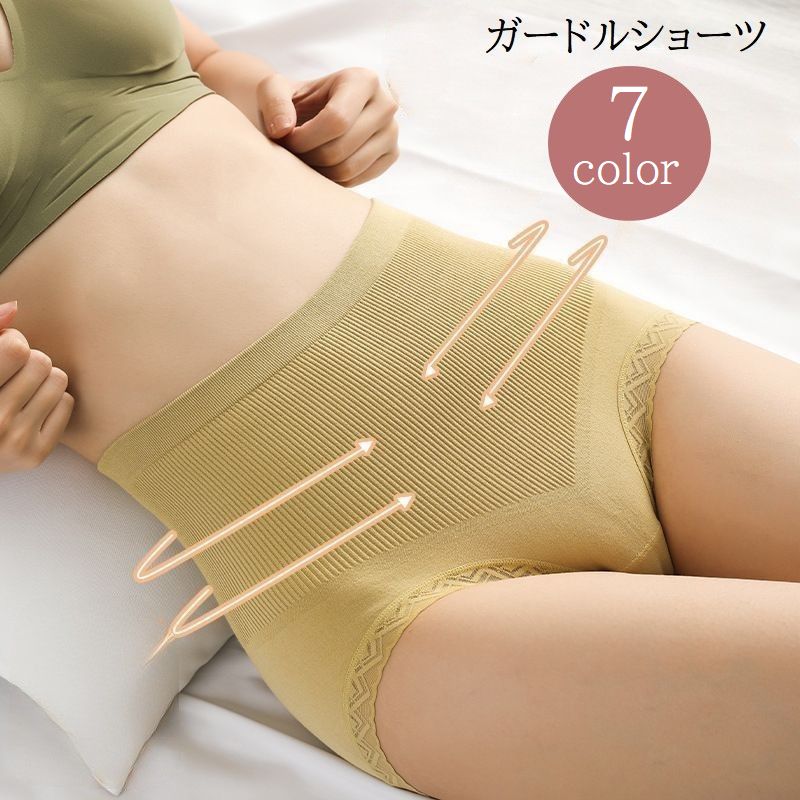 ガードルショーツ 補正下着 インナー レディース 女性用 パンツ ハイウエスト 無地 レース シンプル シェイプアップ ヒップアップ 引き締め ぽっこりお腹 下腹 体型カバー デイリー 普段使い 婦人用 パンティ