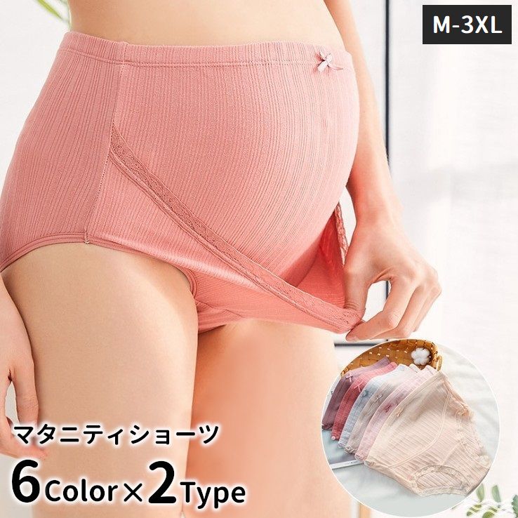 マタニティショーツ レディース 妊婦用 産前 産後 単品 ハイウエスト パンツ 大きいサイズあり レース リボン 単色 シンプル ボタンホール付きゴム 出産準備 女性下着 インナー