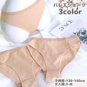 バレエショーツ アンダーショーツ 子ども用 大人用 キッズ ジュニア レディース バレエ用品 アンダーウェア インナー 下着 無地 ハイレグ はみ出ない パンツ 新体操 ダンス衣装 レッスン 舞台