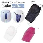 紙パンツ 使い捨てショーツ 10枚セット レディース 女性 下着 インナー Ｔバック 使い捨てパンツ 使い捨て下着 ペーパーパンツ 紐 パンティ 入院 防災グッズ エステ用品 旅行用 介護用 避難用品 災害用品 ストック 出張 単色 黒 青 白 ピンク