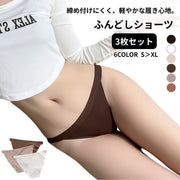 ふんどし型パンツ 3枚セット 3枚入り ふんどし型ショーツ シームレス レディース 女性 婦人 パンツ ショーツ 下着 インナー アンダーウェア ローウエスト ローライズ シンプル 響きにくい