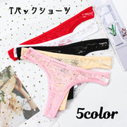 Tバックショーツ ソング 総レース レディース 婦人 インナー パンツ パンティー 下着 アウターに響きにくい レーシー 花柄 透け感 シースルー セクシー かわいい おしゃれ