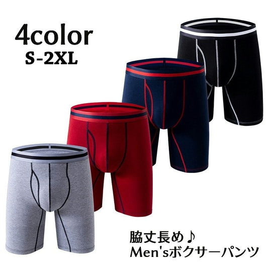 ボクサーパンツ 男性用下着 紳士用 メンズ インナー 肌着 商品画像