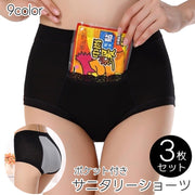 サニタリーショーツ 3枚セット 生理用パンツ ポケット付き カイロ入れ 大きいサイズ ハイウエスト フルバック お腹すっぽり お尻しっぽり 温活 ショーツセット パンツ パンティ ショーツ インナー レディース 女性下着 婦人下着 シンプル 無地