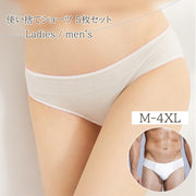 使い捨てショーツ 5枚セット ショーツ レディース メンズ パンツ ブリーフ スタンダード 大きいサイズ 入院 下着 使い捨て 女性用 男性用 シンプル 無地 インナー 綿混