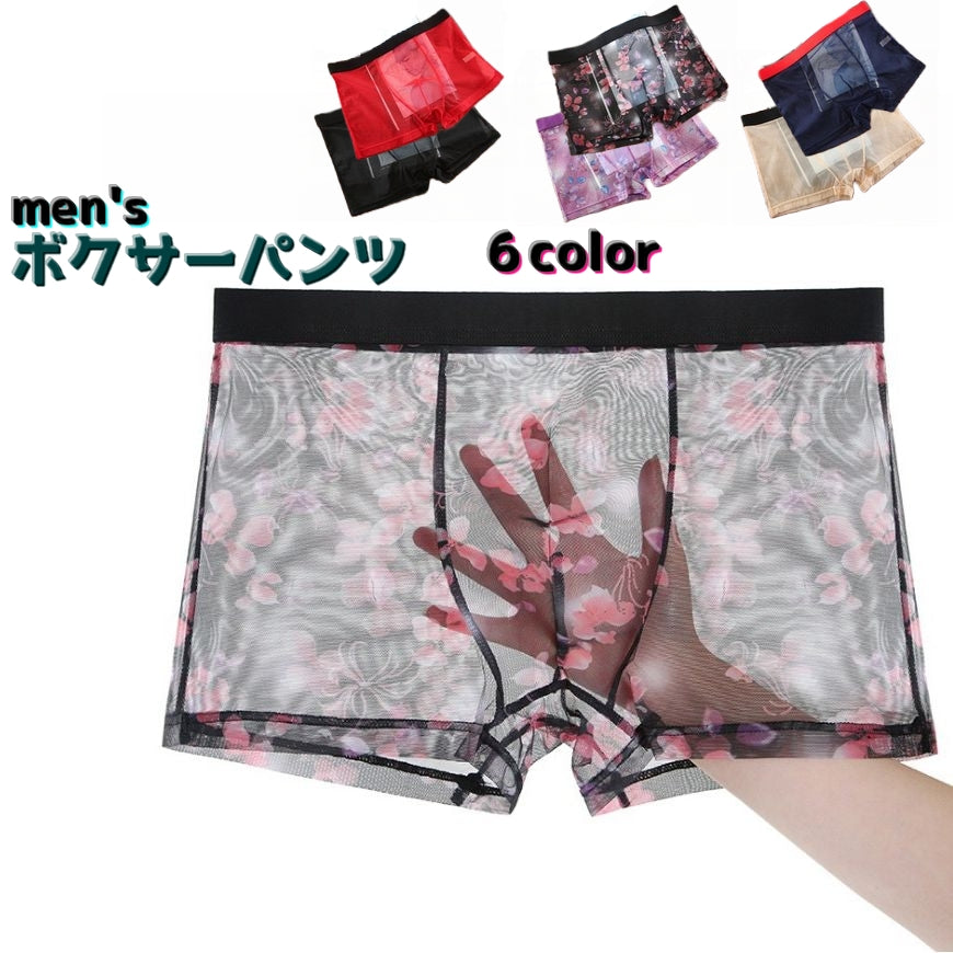ボクサーパンツ シースルー 大きいサイズ メンズインナー メンズ下着 男性用 商品画像