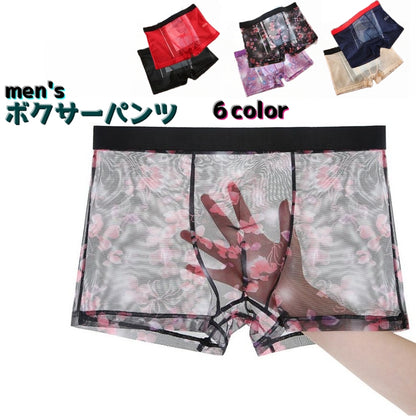 ボクサーパンツ シースルー 大きいサイズ メンズインナー メンズ下着 男性用 商品画像