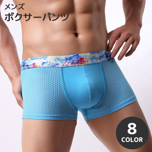 ボクサーパンツ メンズ 男性 紳士 下着 インナー 商品画像