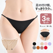 ショーツ 3枚セット レディース ふんどし シームレス 女性 下着 インナー 薄手 通気性 響きにくい 鼠径部ラクチン スタンダードショーツ パンツ パンティ 紐パン 紐 すべすべ セクシー シンプル 無地 かわいい 上品