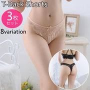 Tバック ショーツ 3枚セット レディース 女性 インナー 下着 肌着 レース セクシー 透け感 タンガ ふんどしショーツ 通気性 単色 花柄 パンティ パンツ ローウエスト ローライズ 大人 おしゃれ ホワイト 白 ブラック 黒 ベージュ レッド 赤 ブルー 青 普段履き デイリー アンダーウェア S M  L