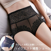ハイウエスト補整ショーツ ガードルショーツ レディース 補整下着 フルバック インナー ショーツ パンツ ヒップアップ シェイプアップ すっきり おしゃれ