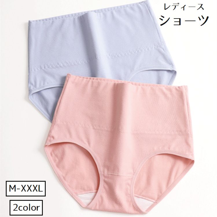 ショーツ レディース 女性 婦人 スタンダードショーツ パンツ ハイウエスト フルバック 深履き お腹すっぽり シンプル 無地 大きいサイズ 普段履き