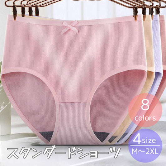 スタンダードショーツ レディース 女性用 インナー 無地 単色 商品画像