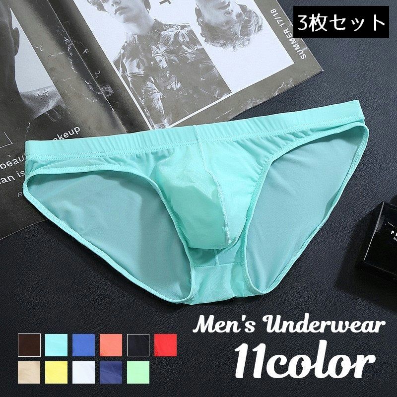 ブリーフ メンズショーツ 3枚セット ローライズ ヒップハング ビキニブリーフ 男性用下着 紳士用 メンズ インナー パンツ 肌着 アンダーウェア 股上浅め 単色 シンプル 無地 カラバリ豊富  おしゃれ かっこいい プレゼント ギフト デイリー 普段使い 大きいサイズ