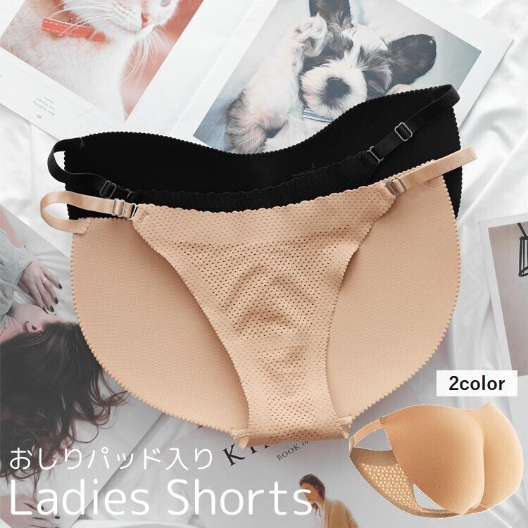 ショーツ 補正下着 おしりパッド入り レディース 女性用下着 パンツ ヒップアップ 美尻パッド ヒップパッド サイズ調整可能 薄手 メッシュ 通気性 ベージュ ブラック