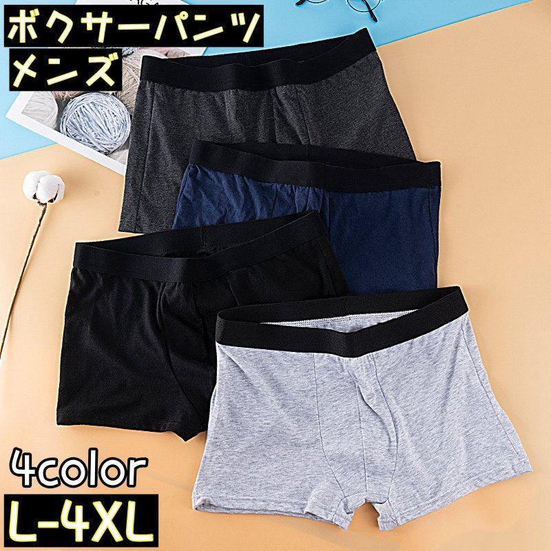 ボクサーパンツ メンズ インナー 男性 紳士用 ボックスショーツ 下着 アンダーウェア ショート丈 ウエストゴム 無地 カジュアル シンプル 大きいサイズ