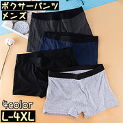 ボクサーパンツ メンズ インナー 男性 紳士用 ボックスショーツ 下着 アンダーウェア ショート丈 ウエストゴム 無地 カジュアル シンプル 大きいサイズ