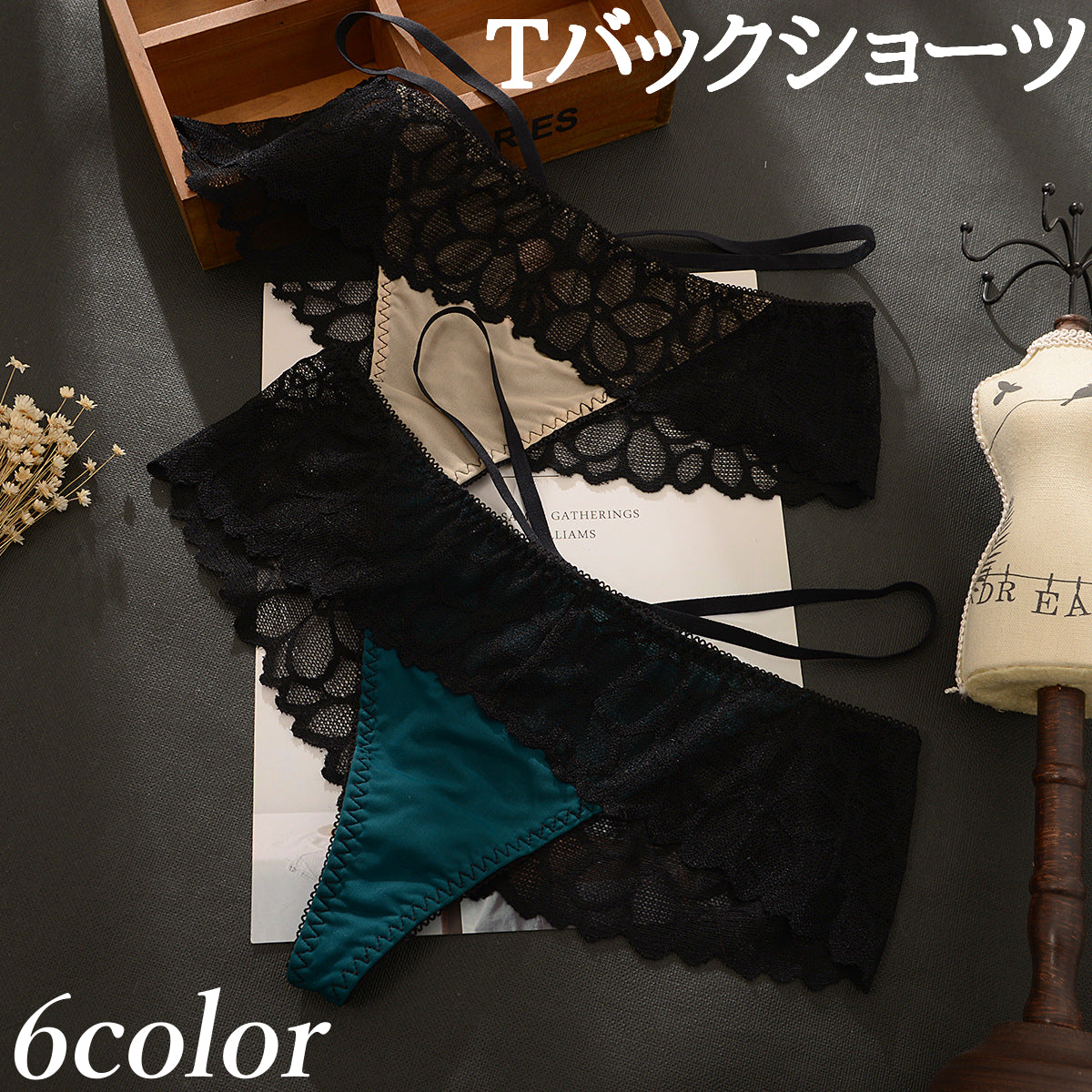 Tバックショーツ タンガ レディース 女性用 婦人 インナー 下着 パンツ パンティー レース 花柄 透け感 セクシー おしゃれ