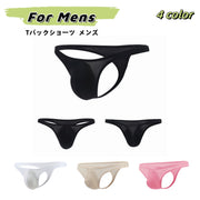 Tバックショーツ メンズ セクシー 男性下着 パンツ ローライズ ビキニブリーフ フィット感 立体感 ストレッチ シンプル 無地 インナー アンダーウェア 肌着 タンガ ソング ヒップハング ヒップハンガー 伸縮性 極小 ピタピタ ピッタリ 股上浅め 美尻 ブラック ホワイト SEXY 男性 紳士 S M L XL ギフト 贈り物 父の日