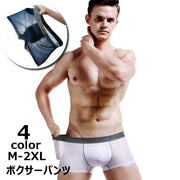 ボクサーパンツ メッシュ素材 ウエストロゴ 男性用下着 紳士用 メンズ インナー 肌着 アンダーウェア 英字ロゴ おしゃれ かっこいい 通気性 サラサラ素材 プレゼント ギフト 大きいサイズ