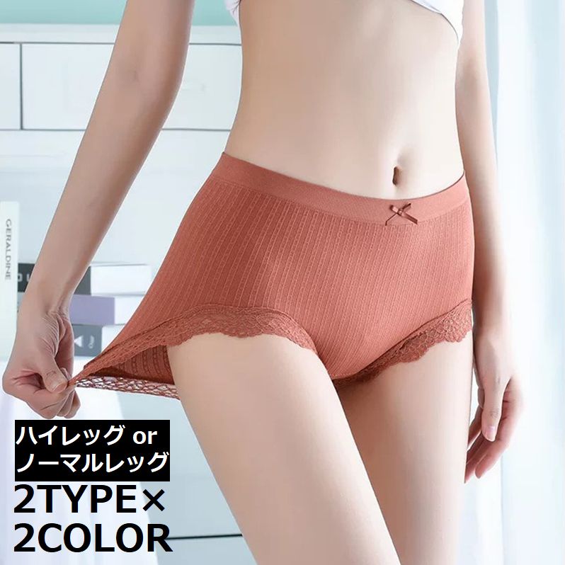 スタンダードショーツ レディース 下着 パンツ レース スカラップ リブ リボン 無地 吸汗 通気性 フルバック ノーマルレッグ