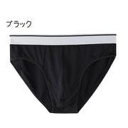 ブリーフ ショーツ 下着 インナー アンダーウエア 男性 メンズ 紳士 大きいサイズ 無地 単色 シンプル カジュアル
