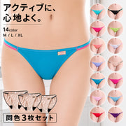 ヒップハンガーショーツ 3枚セット レディース 女性用 インナー パンツ パンティー 下着 肌着 カジュアル シンプル 可愛い 普段使い デイリー 婦人用 女の子