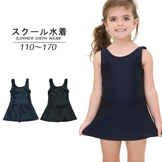 スクール水着 オールインワン ワンピース スカート一体型 女の子 キッズ 商品画像