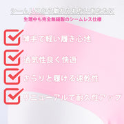 シームレス サニタリー 一体型ショーツ生理用ショーツ アウターにも響きにくい生理用パンツストレスフリーパンツスポーツ 女性 シンプル 単品 無縫製ドライ ドレス 抗菌 消臭 プレーン 速乾 セクシーワンピース タイトワンピース 竹繊維  サニタリーパンツ サニタリー 大きいサイズ ジュニア キッズ 夜用