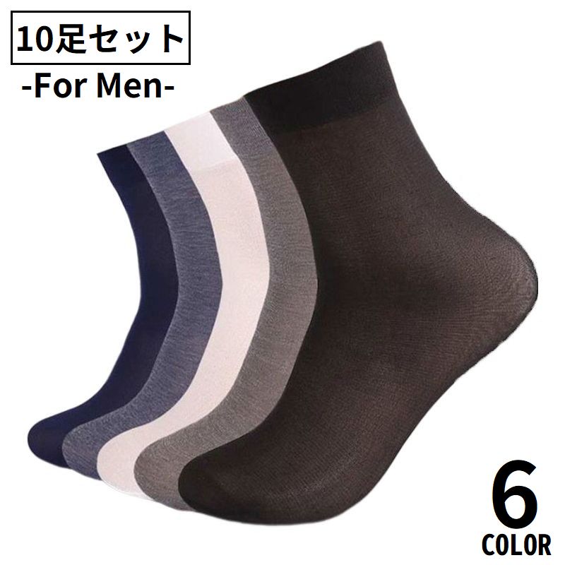 クルーソックス ショート丈 10足セット メンズ 靴下 接触冷感 商品画像