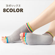 ヨガソックス 単品 1足 オープントゥ レディース 5本指ソックス ショートソックス くるぶし カラフル 単色 シンプル 滑り止め ヨガ ピラティス トレーニング 運動 かわいい おしゃれ 個性的 派手 女性 婦人